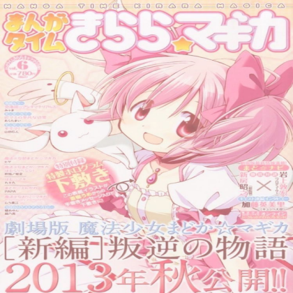 madoka magica retro poster Roblox decal