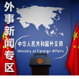 Foreign Affairs Press Area