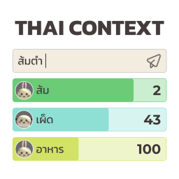 💬ไทยคอนเท็กซ์ : ทายคำศัพท์ [1M]