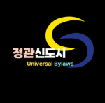 Articles of Incorporationㅣ정관읍