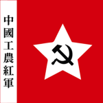 Red Chinese Military
