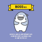 샤크의 크아악 팝트회사