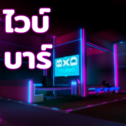 ไวบ์บาร์