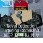 NETC｜Naval Education & Training Command [해군교육사령부]