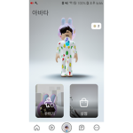 이에누
