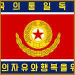 Korean People's Ground Army of the DPRK