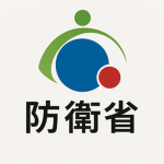 防衛省【加倉市】