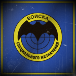 Spetsnaz Special Fοrces