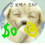 로무줌 그룹 로벅 공짜로 주는 그룹