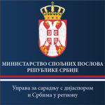 [SRB] Ministry of Foreign Affairs