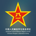 中国人民解放军甘泉岛军区