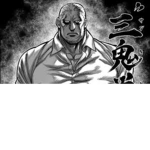 The Kamikure's
