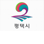 평택시 그룹