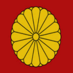 Empire of Japan  日本の帝国
