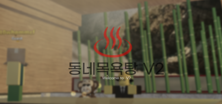 Korea Baths [Song Room🎤] screenshot 1