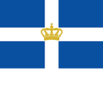 . Hellenic Armed Forces