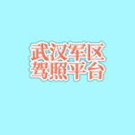 武汉军区||SOF-特种部队