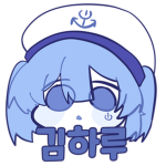 밀키스하루의 아루쥬스