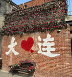 辽宁省大连市RP