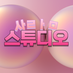사ㄹㅏㅁ 게임즈