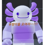 우팡이들에 그룹