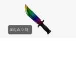 로벅스줌!