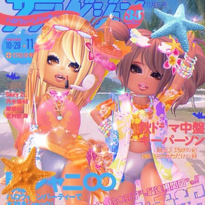 crazyppl$ Roblox group icon