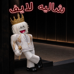 شالية  لايف