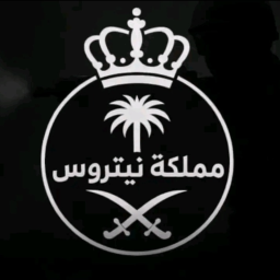 القصر الملكي مملكه نيتروس