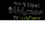 Luigi 그룹
