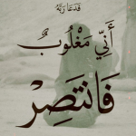 -#Leen