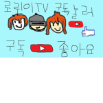 들어와