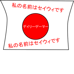 日本へようこそ