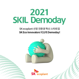 SK ecoplant_SKIL Demoday