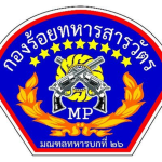 The Military Police Of Royal Thai Army.