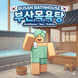 ( VIP 이벤트 ) 부산목욕탕  [ RP ]
