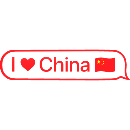 i heart china text