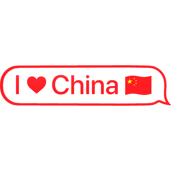 i heart china text