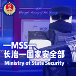 [CZ]国家安全部门