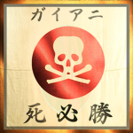 [IJA] Gaiani's Few