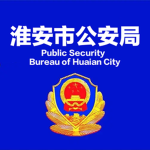 [Huai'an]淮安特警