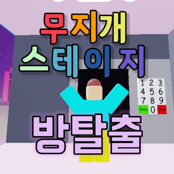 열쇠 방탈출