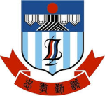 新界婦孺福利會梁省德學校 LST