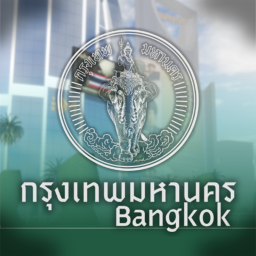Bangkok | กรุงเทพมหานคร
