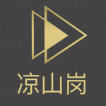 凉山岗