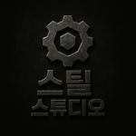 스틸 스튜디오