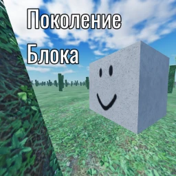 Поколение Блока icon