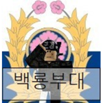 |Military|Republic of Korea Army
