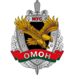 OMOH of Belarus