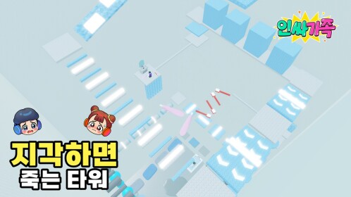 DON'T BE LATE FOR SCHOOL TOWER